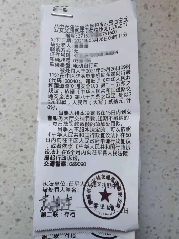 骑电动车被罚款!高唐人都看看吧!