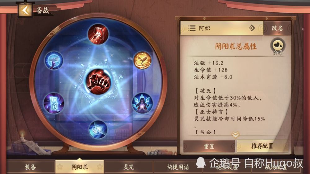 决战平安京 阿织果然没给联动式神丢脸 Ban位留个位置给她 腾讯新闻