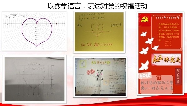 怀化学院数学与计算科学学院四微数说党史澎湃青春力量