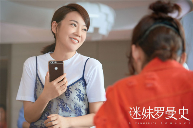 电影迷妹罗曼史上映闫妮跨越时光追星二十载