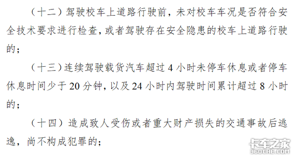 也有了較大的變動,主要有:以上三種違法行為在之前都是一次記12分的