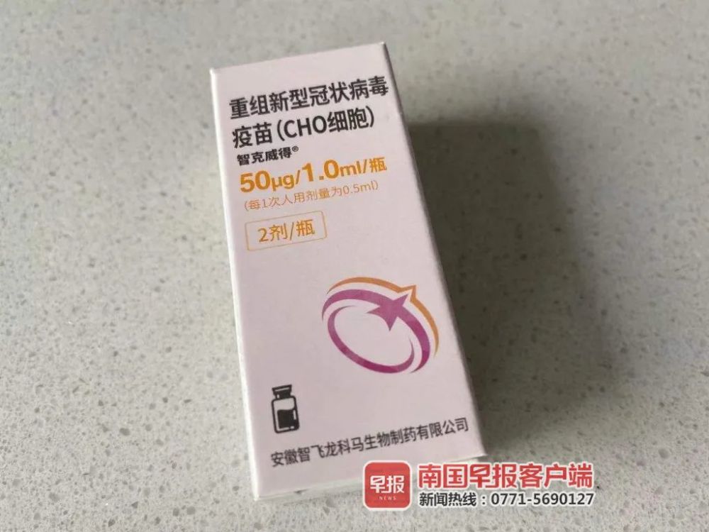 打三针的新冠疫苗来南宁了部分市民今日已接种如何预约