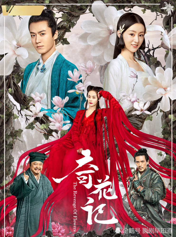 《奇花记》香艳开篇吸引眼球,茅子俊出演薄情书生,女