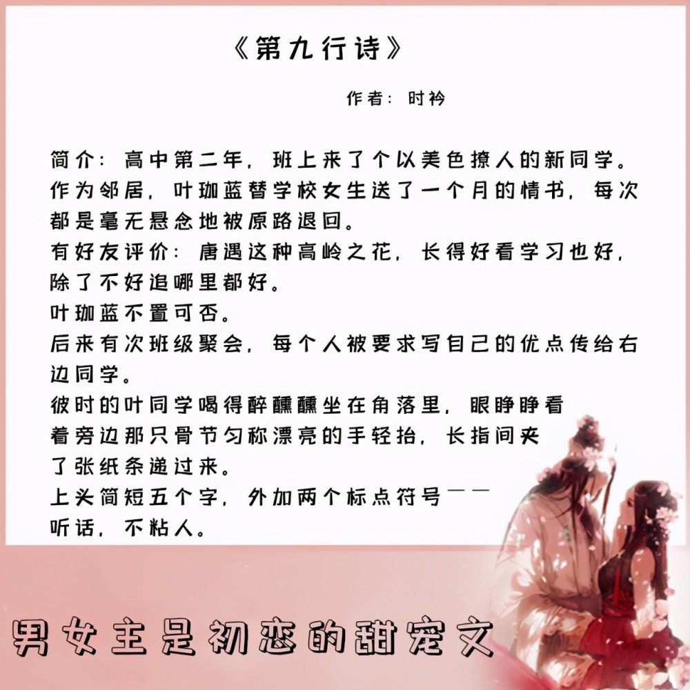 男女主是初恋的甜文 你和我的每一步 我都要让世界来见证 腾讯新闻