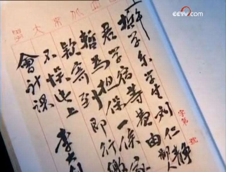 赵纫兰职业革命者