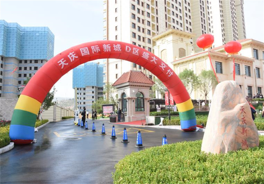 大境已成悦享城熟天庆国际新城d区盛大交付