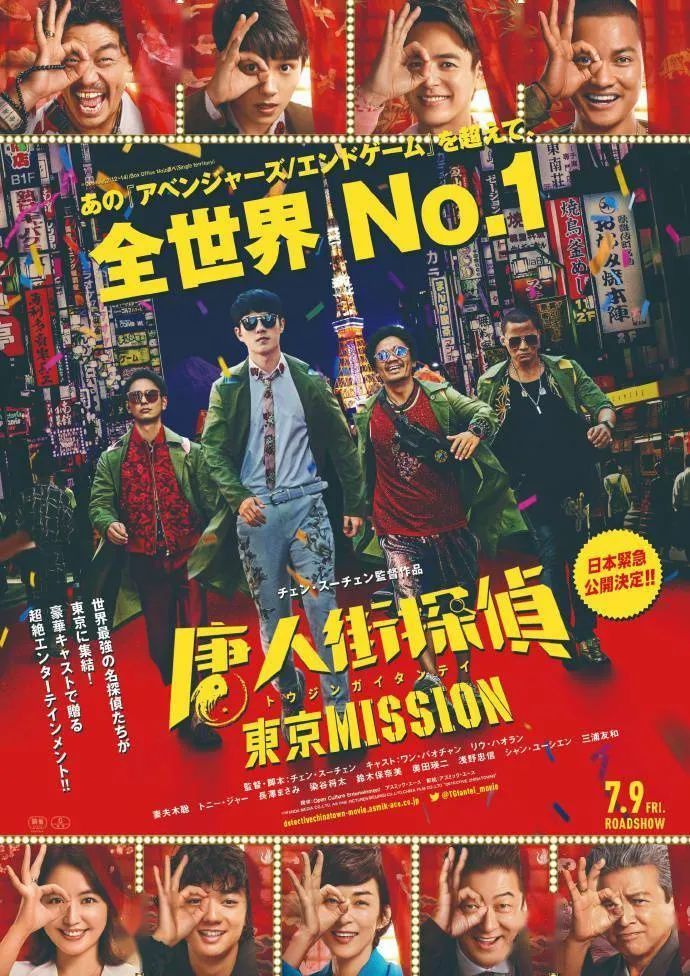 唐探3 日本定档 走向国际市场的 唐探宇宙 腾讯新闻