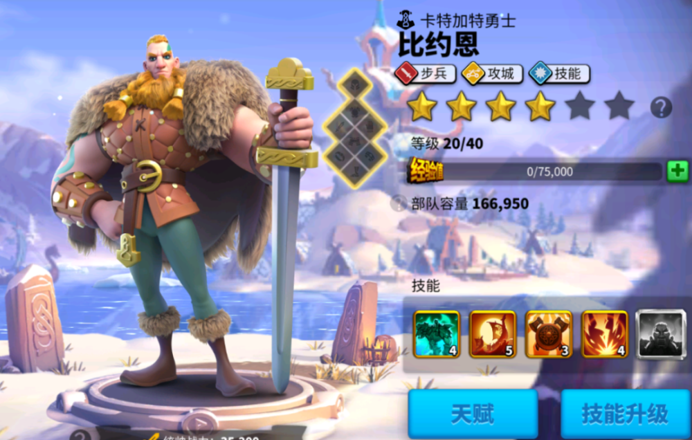 新武将丨光头&比约恩