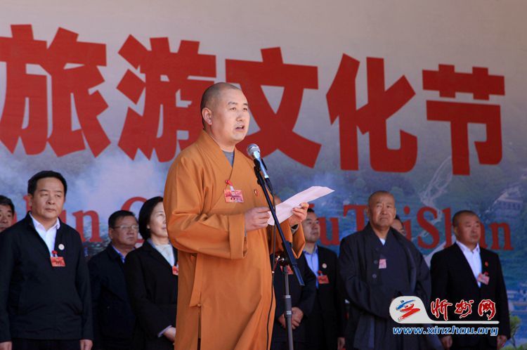 2021年中国五台山国际旅游文化节隆重开幕