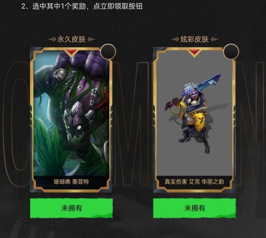 比惨大会已开启msi夺冠贺礼活动让我很多没见过的皮肤