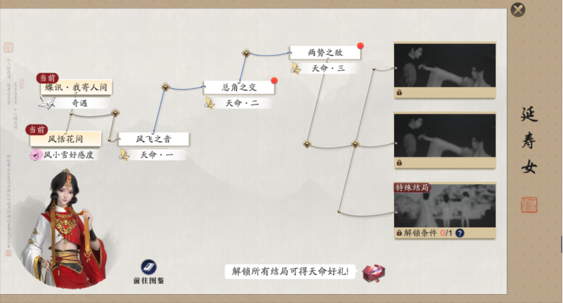 体服速报 天命赐芳华版本部分内容更新解析 全网搜