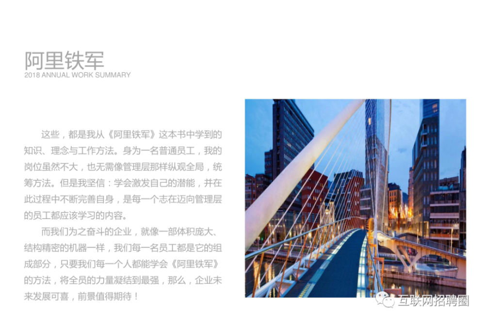 阿里铁军读后感