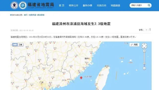 突发 福建一地发生地震 腾讯新闻