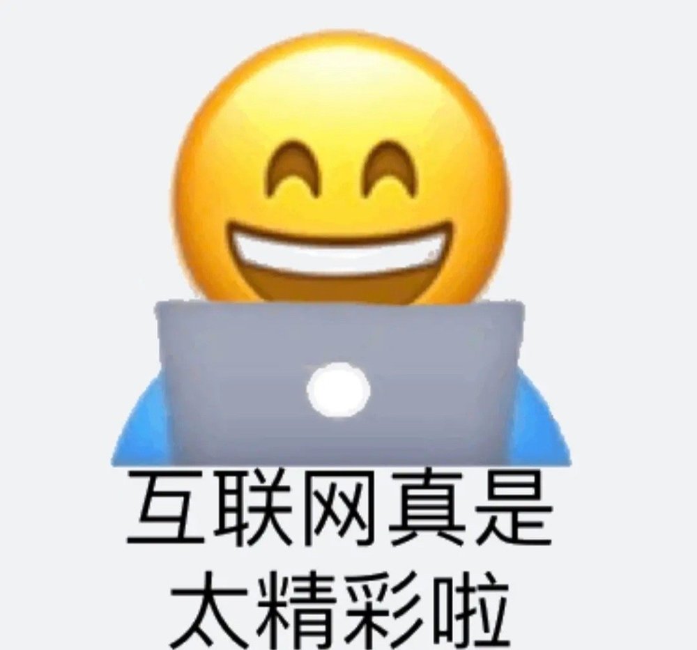 变异emoji表情包一