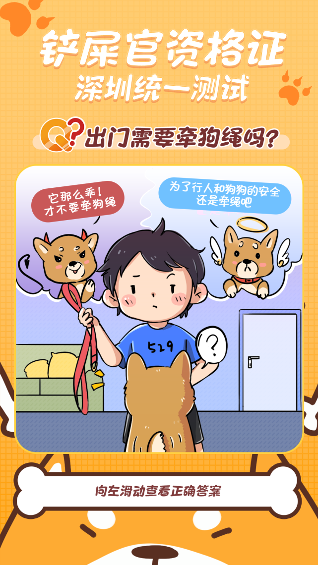 你是合格的铲屎官吗?