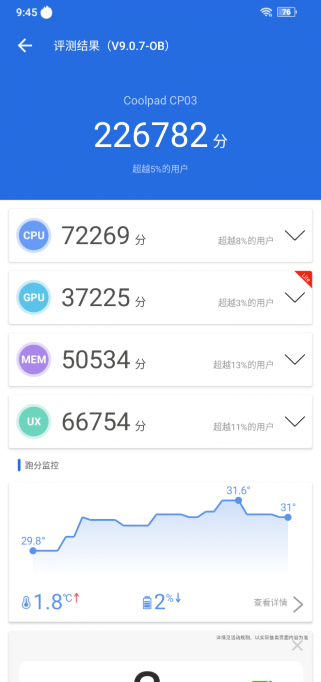 酷派cool20上手体验:90天换机2年质保 4800万像素