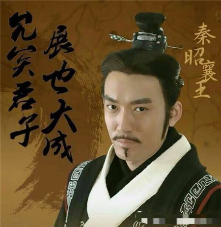 秦能统一天下,有七位国君贡献大,从第四位开始秦国进入开挂模式