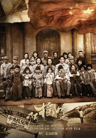 当时的延安革命根据地有许许多多的革命领袖,战士们的孩子都在丑子冈