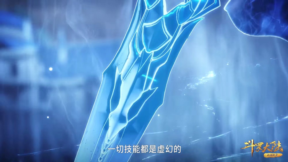 斗罗大陆剑斗罗不愧是天才没有杀神领域展现的杀气却更高级