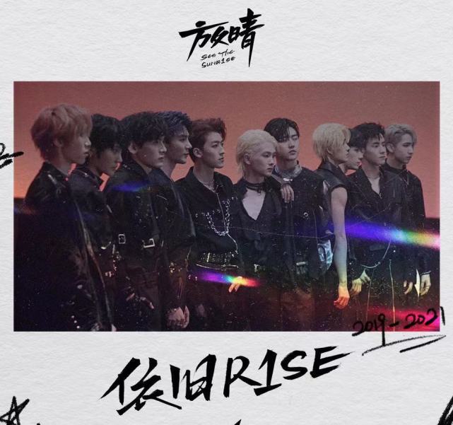 r1se解散倒计时10天,粉丝曾对未来充满信心,如今却谁也不看好