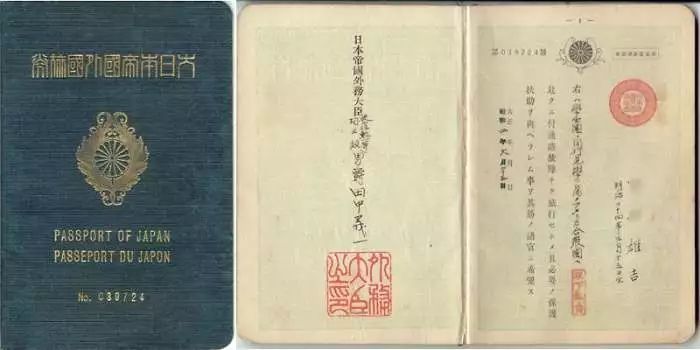 日本国护照上为何出现5个汉字?_腾讯新闻