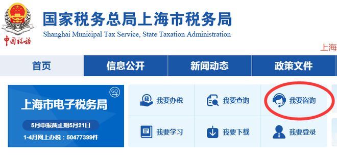 上海税务局这样回应_腾讯新闻