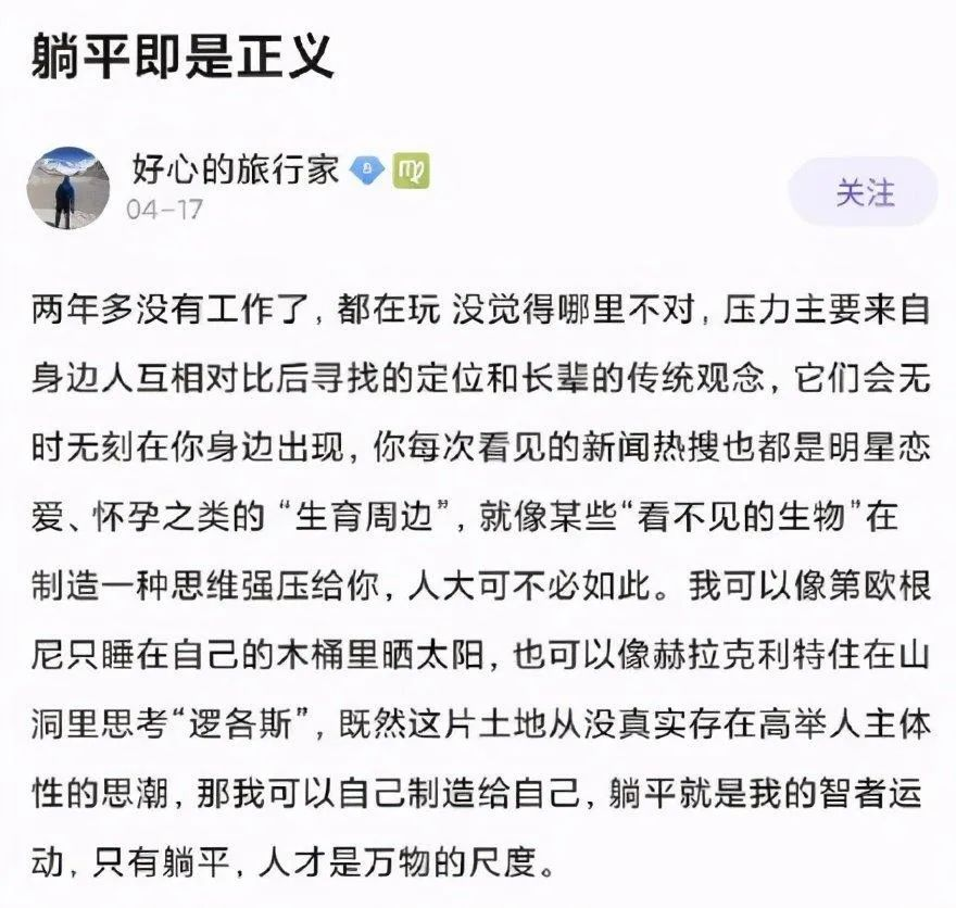 年輕人躺平並不可恥他們躺贏才真的可怕