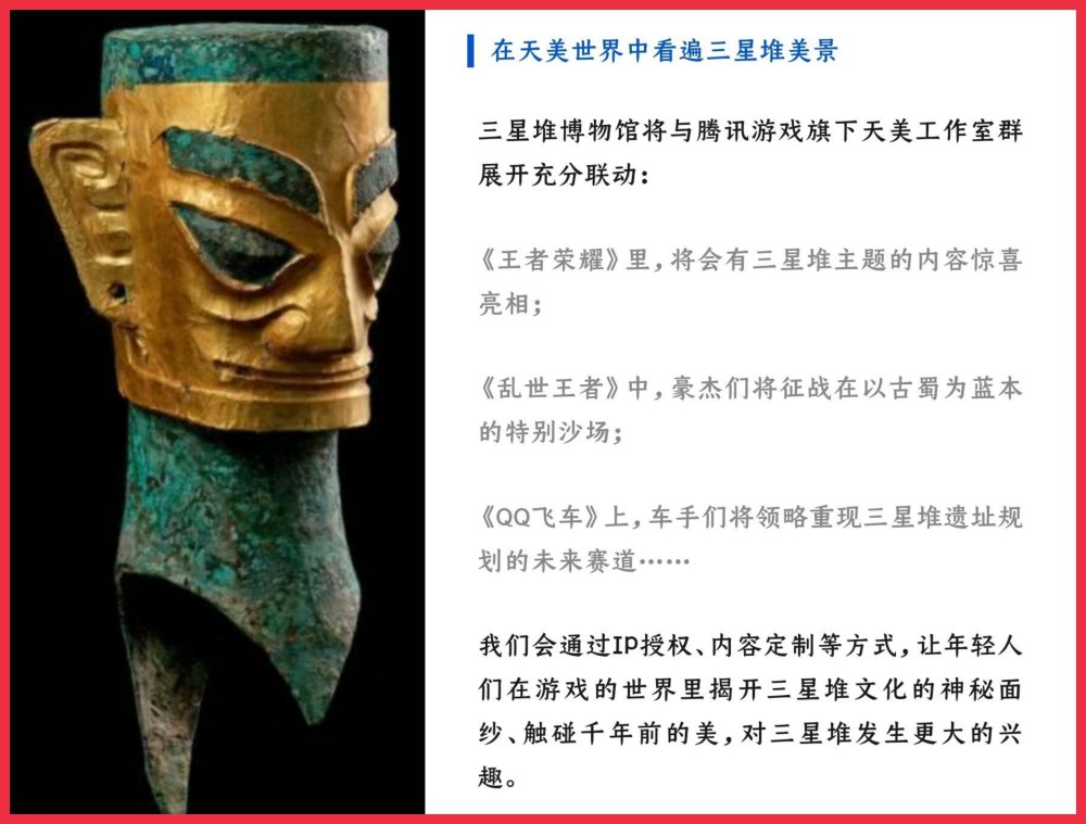 王者荣耀联名三星堆千年文明进入王者峡谷鬼谷子女娲笑了