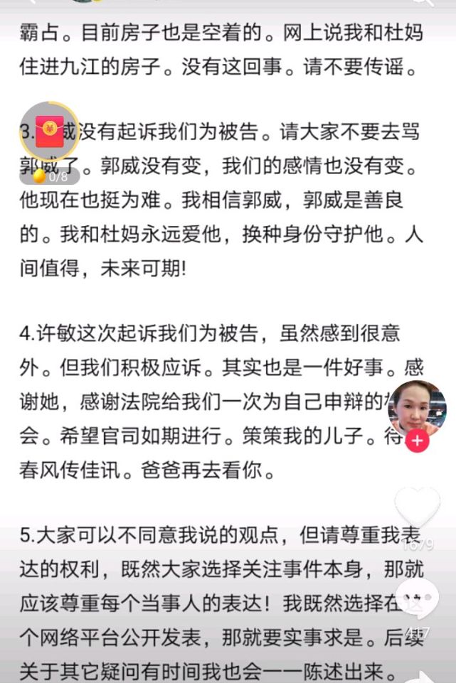 郭希宽与熊磊轮番登台唱红黑脸其意为何他的最新发文不值一驳