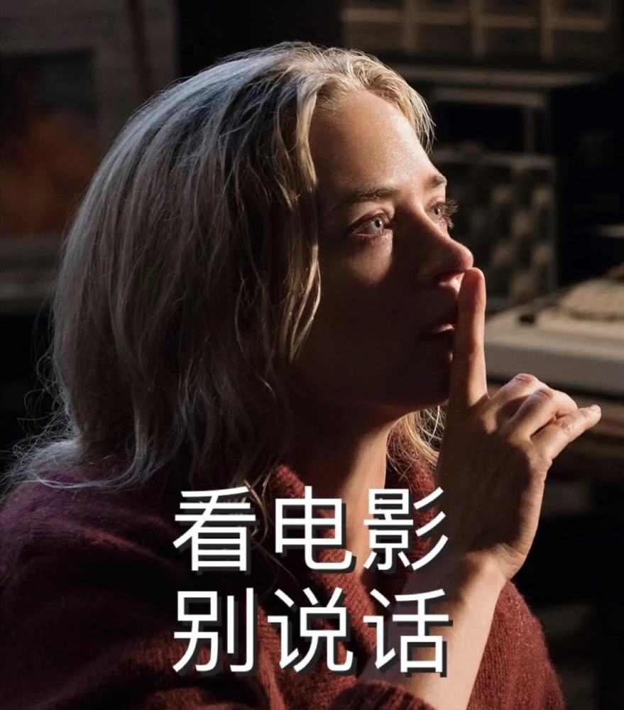 真的是太安静了,连吃爆米花喝饮料也不敢太大声,怕破坏了安静无声的