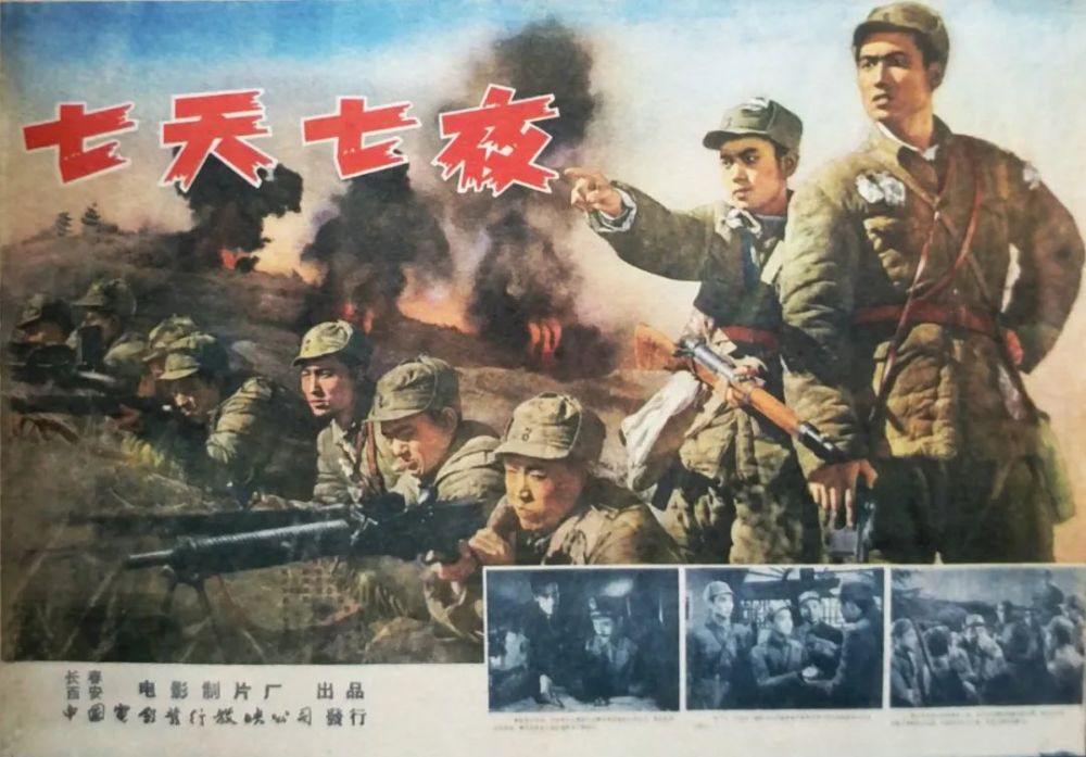 导演:武兆堤《七天七夜》百部党史题材电影展播