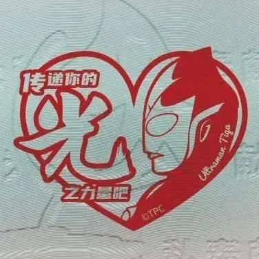 还能收获一枚"奥特曼"～|上海|印章|迪迦奥特曼|石梦航|王劭文|无偿