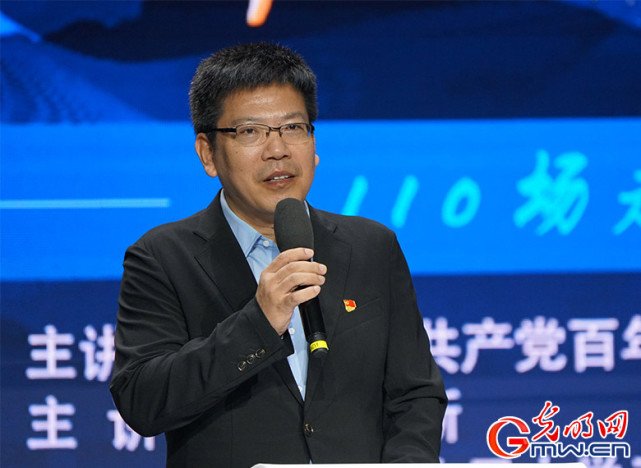 核心价值观百场讲坛第110场主持人光明日报社副总编辑陆先高