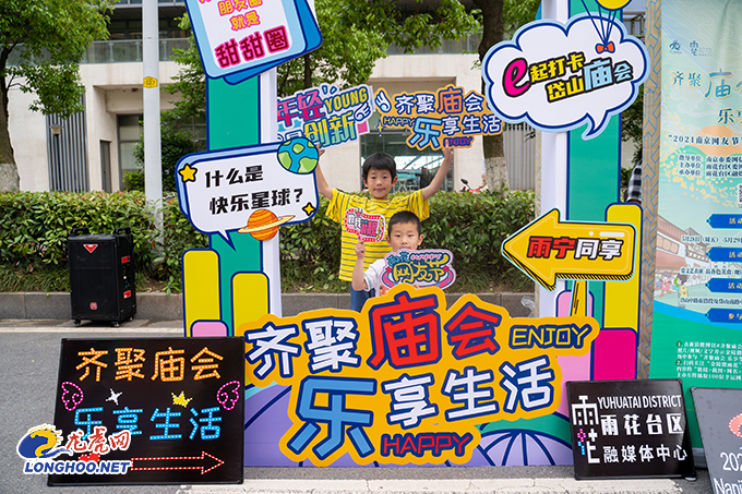 岱山新市集遇上雨花网友节 线上线下打卡联动"嗨起来"