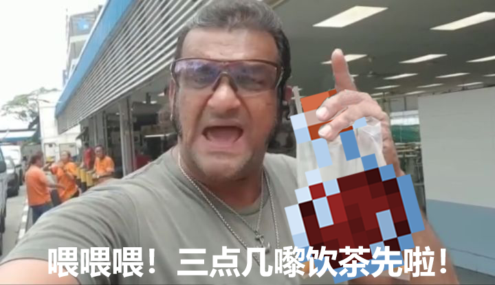 喂喂喂三点几嚟饮茶先啦