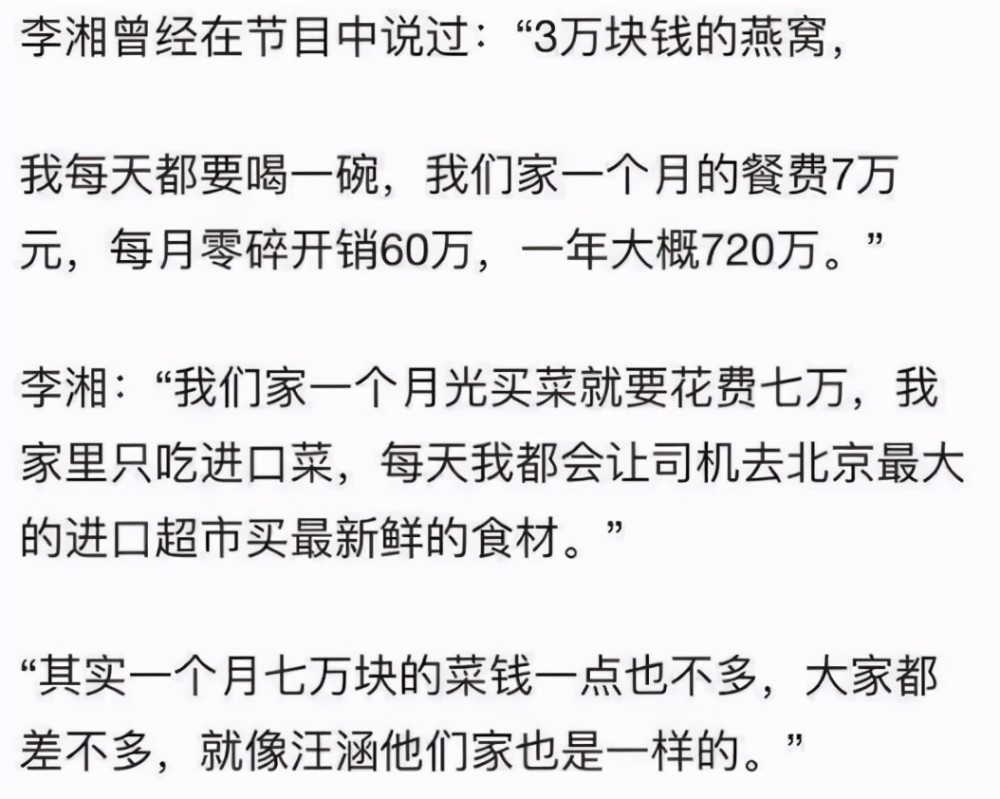 日薪208万的爽子在节目上分享自己平时喝的矿泉水,一口就要38元,一瓶