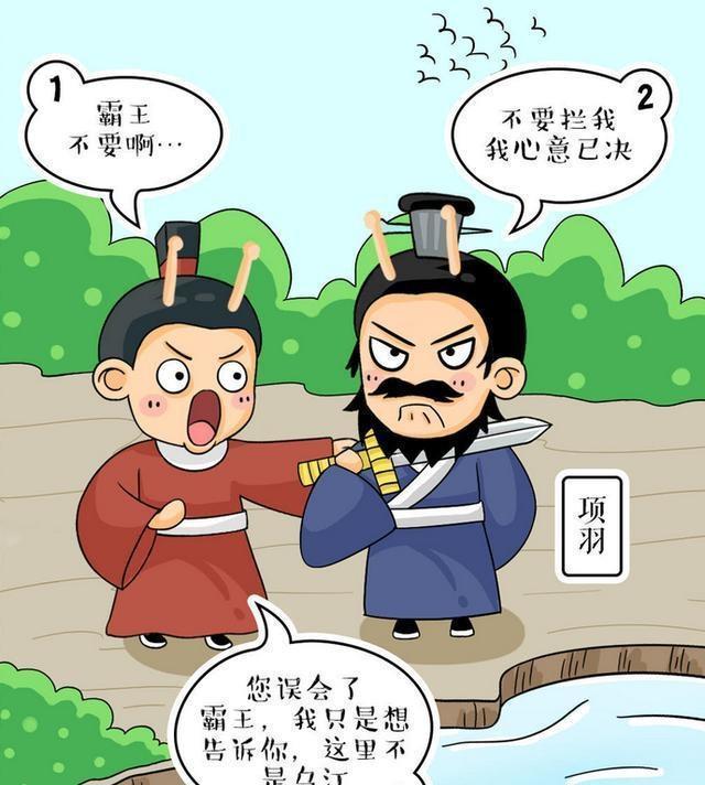 为何失败的项羽讨人喜欢 成功的刘邦却招人讨厌 因为人格魅力吗 全网搜