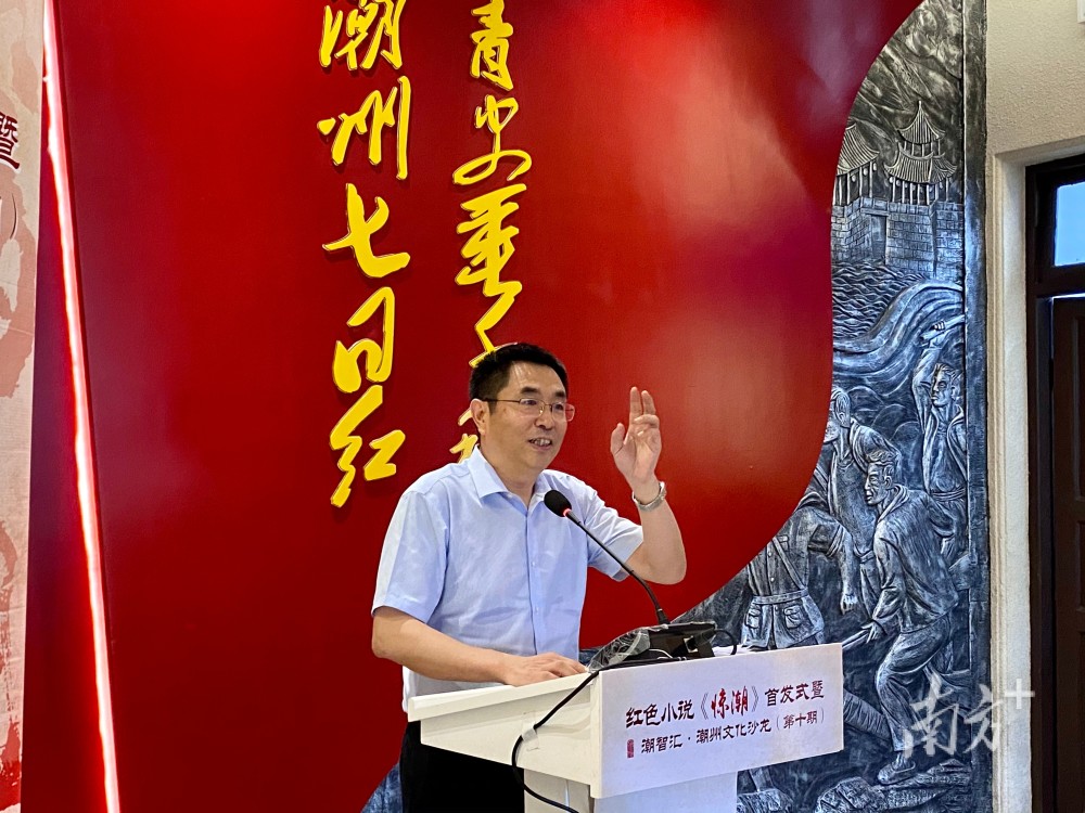 讲述潮汕儿女革命往事红色小说惊潮首发