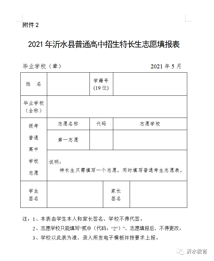 沂水2021年gdp_第七次人口普查大数据,沂水县GDP位居全市第二位(2)