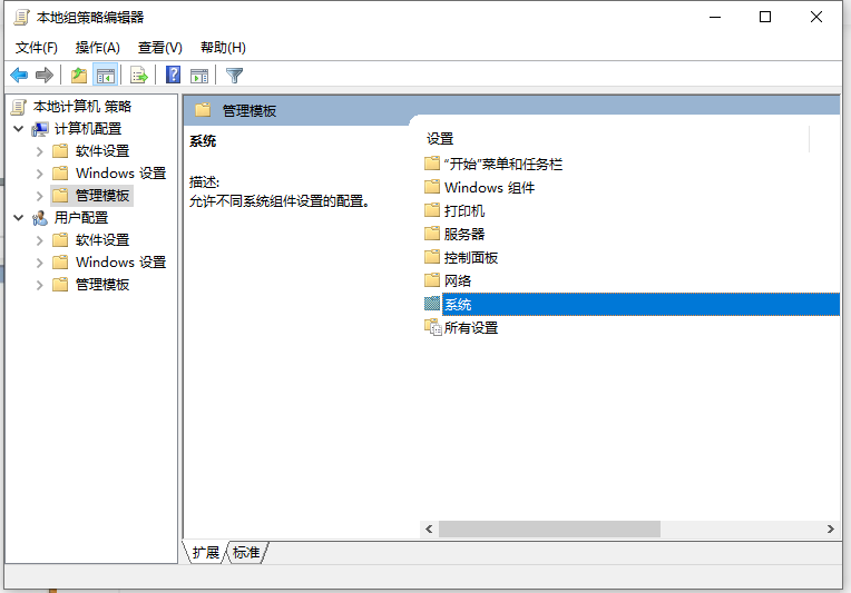 win10電腦還原功能被本地策略組編輯器關閉了怎麼打開?