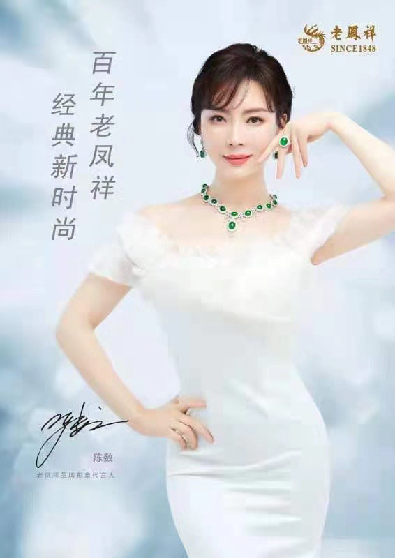 首站兰州 全球品牌形象代言人陈数亮相兰州张掖路老凤祥专卖店