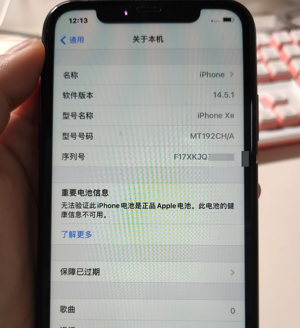 iphone已更换序列号是什么意思可以入手吗