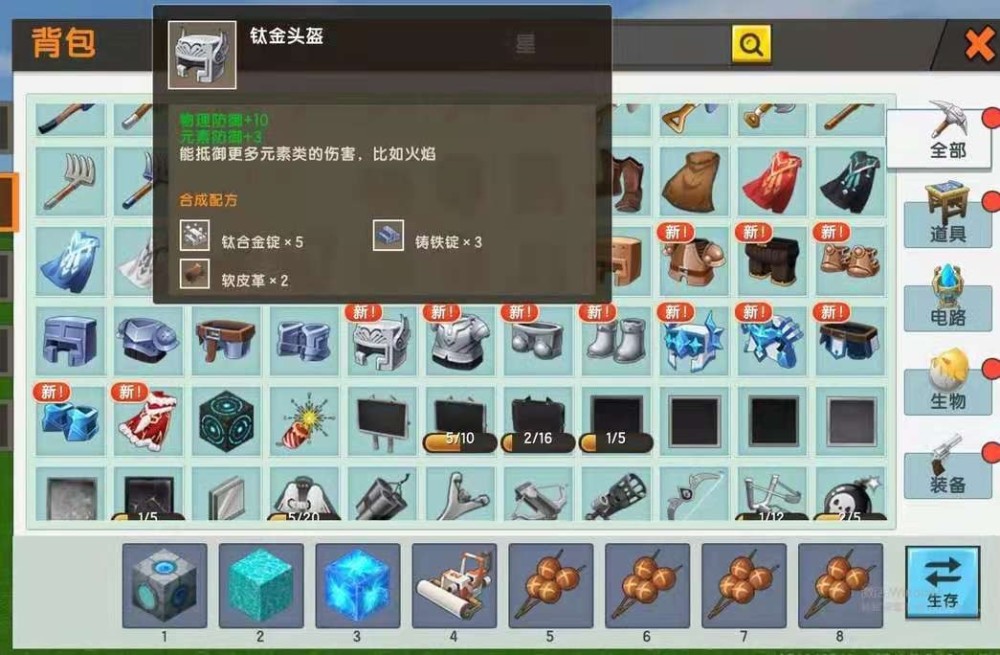 迷你世界全新玩法钛合金不是重点套装才更加醒目