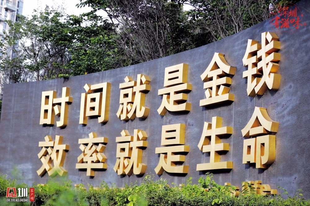 深圳有滋味(双语版)第19期:到深圳特区原点"乘风破浪"