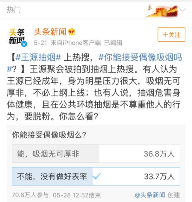 世界无烟日丨王源抽烟成话题热搜事件背后隐藏对牙齿伤害