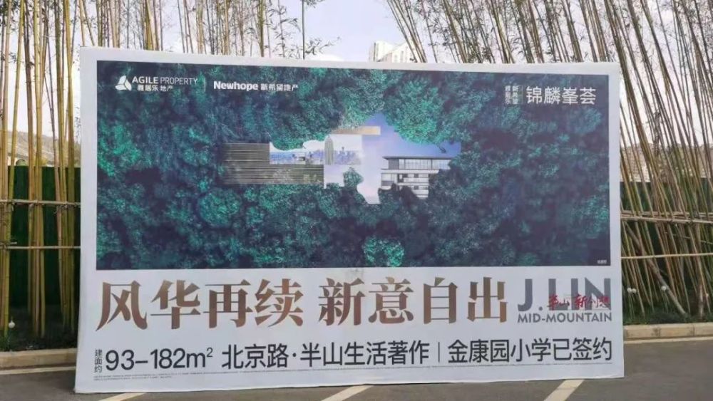 再犯就罚!盘龙区约谈开发商:重申禁止炒作学区房,学位房