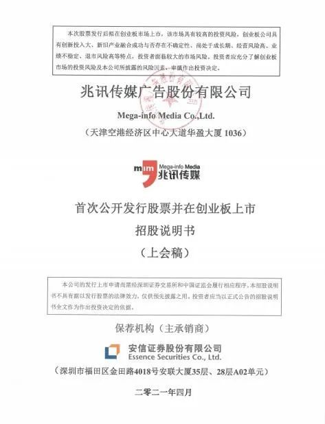 潮汕峡山苏素玉家族隐身兆讯传媒闷声赚大钱|苏壮奇|兆讯传媒|苏素玉