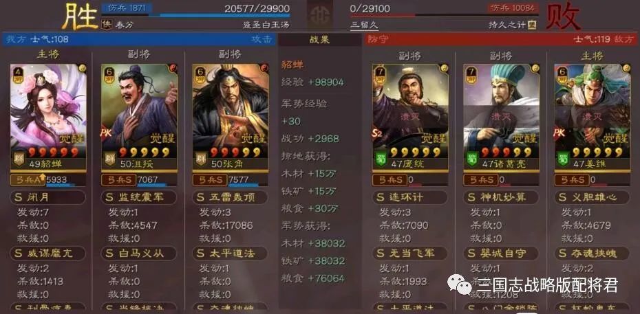 三国志战略版张角新群弓 稳赢魏法吴枪蜀弓 强度超越t0 全网搜