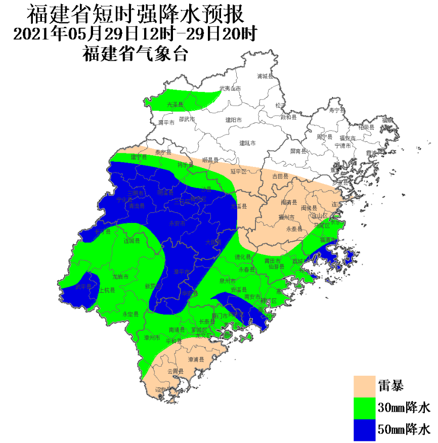 福建省多地啟動iv級應急響應!