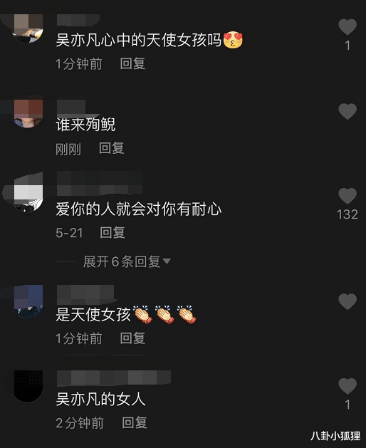 吴亦凡感情史图片